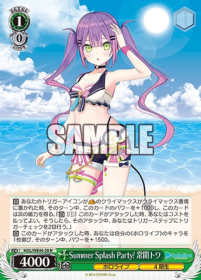 Summer Splash Party! 常闇トワ 【HOL/WE44/20N】